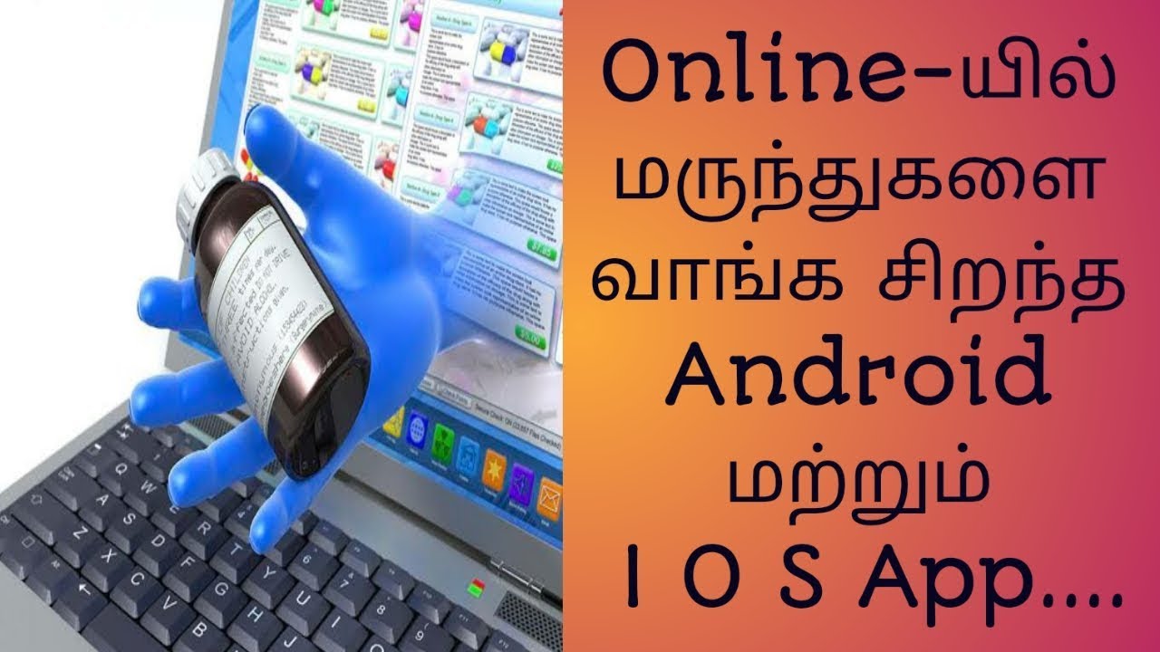 Purchase of Best Online Medicine App...|medicine online App|Tamil
