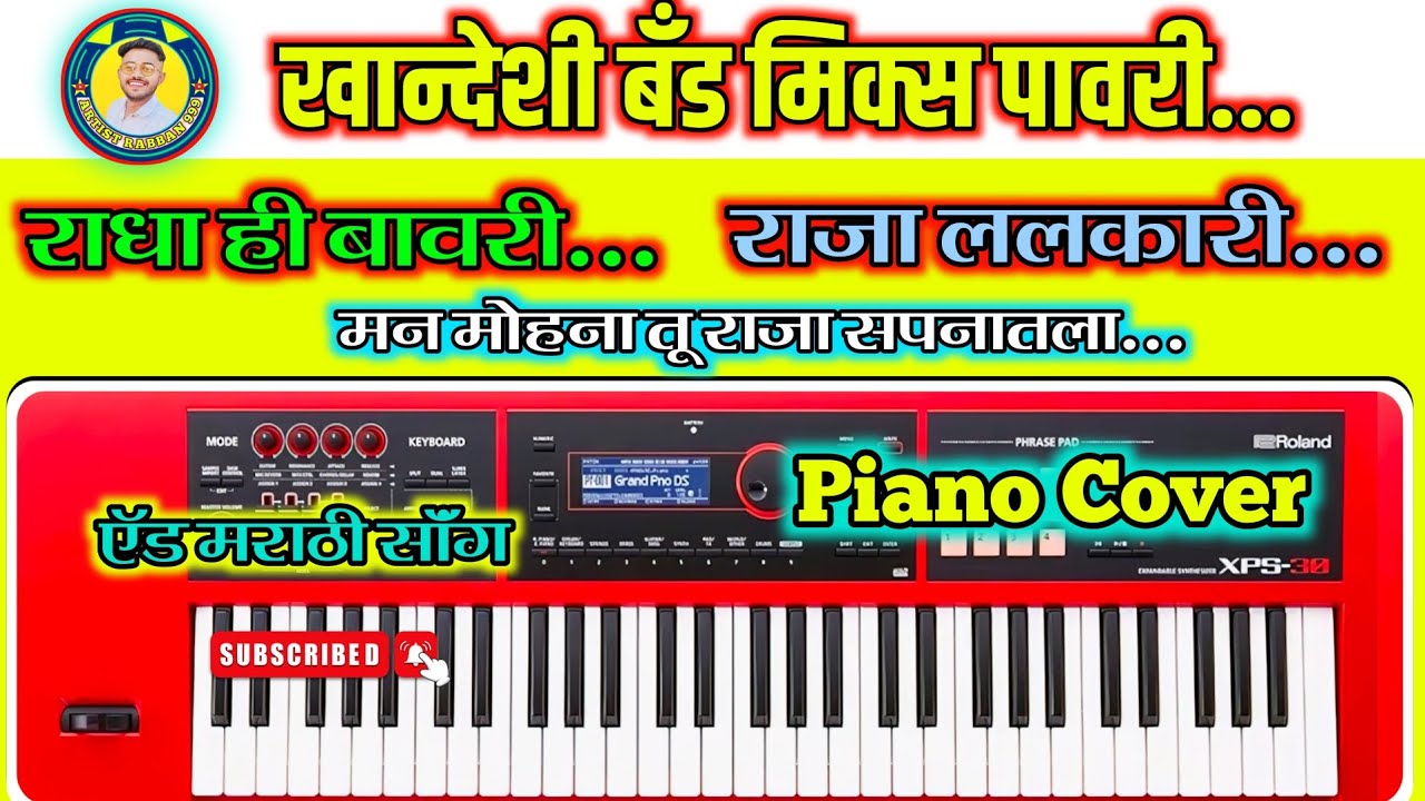 Khandeshi Band Mix Pavri | Radha Hi Bawari | Raja Lalkari | Man Mohana Tu Raja | मराठी Piano Cover 