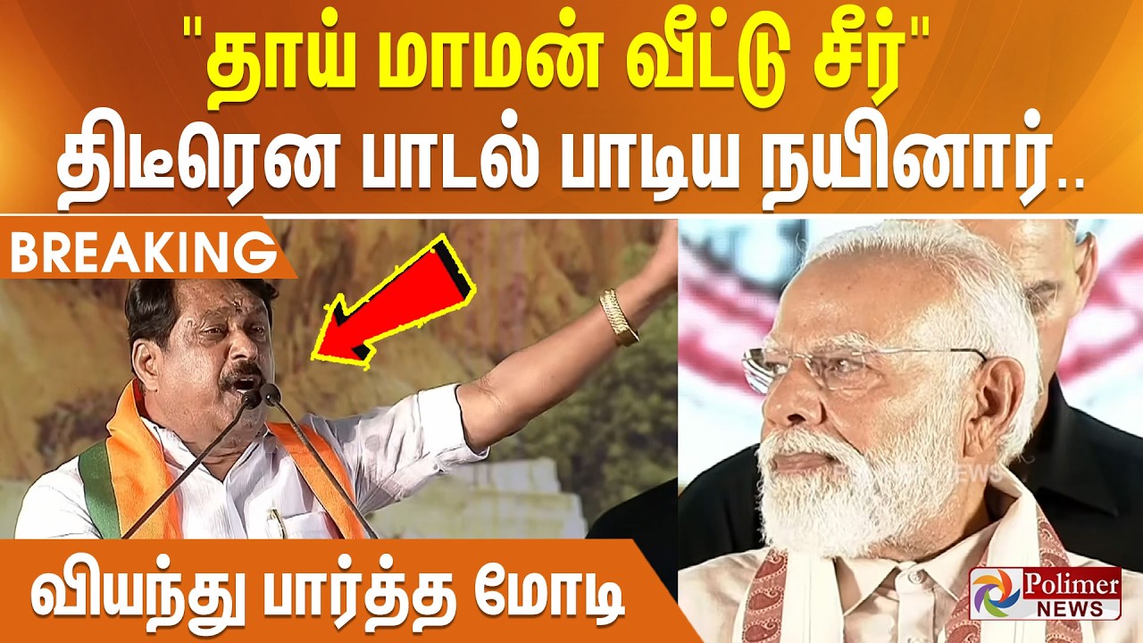 #BREAKING || 