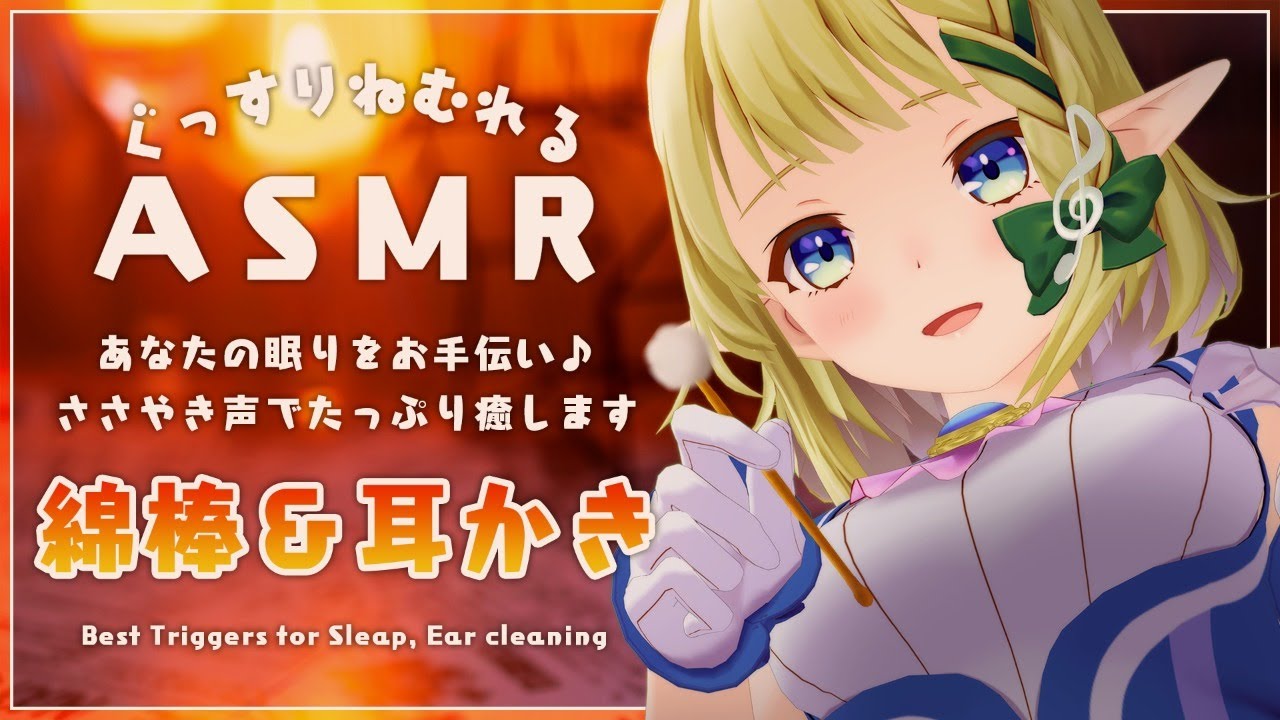 【ASMR】たっぷり甘やかし耳かき💤Ear Cleaning & Sweet Whispering【#千条アリアの生放送】