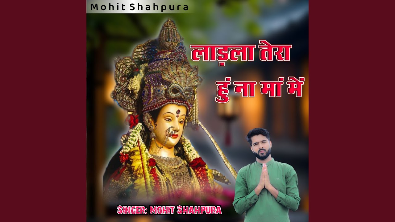 Laadla Tera Hu Na Maa Mai
