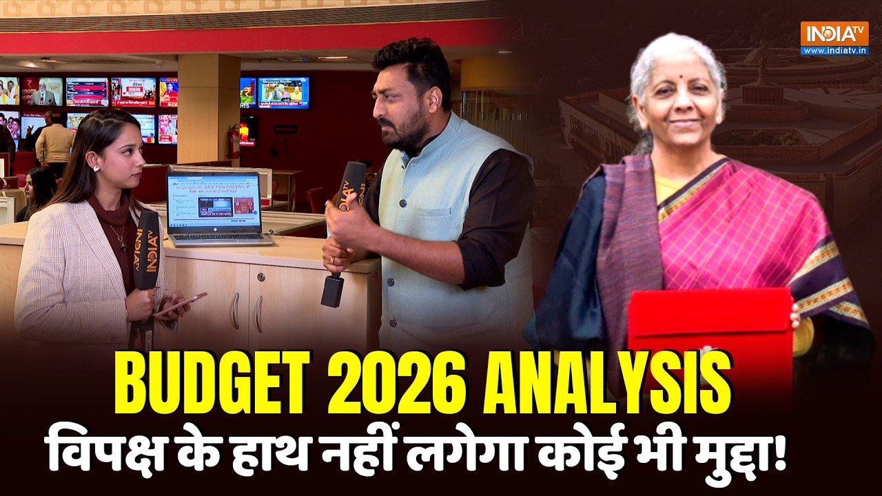 Budget 2026: विपक्ष ने Sitharaman की साड़ी का बनाया मुद्दा, बजट से देश को मिलेगा Win-Win फायदा!