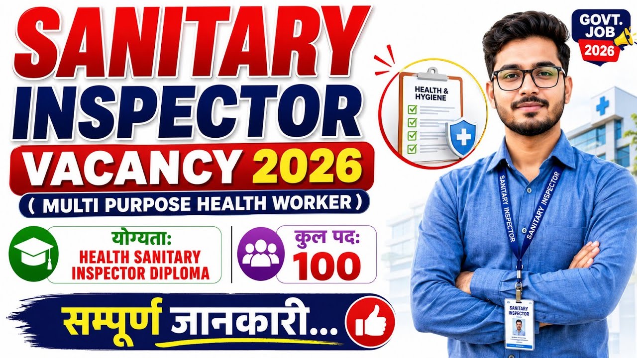 Sanitary Inspector New Vacancy 2026 🔥 Health Sanitary Inspector Diploma Govt Jobs | MPHW Recruitment