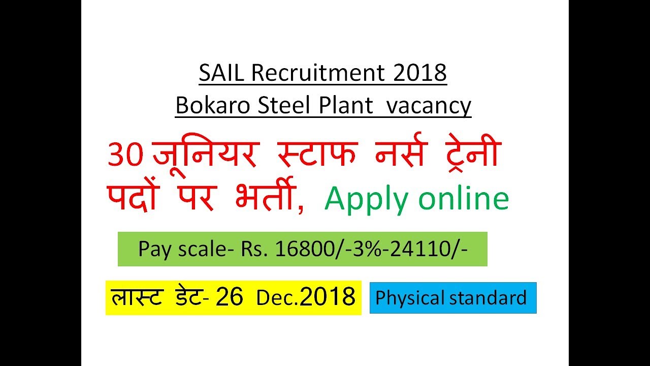 30 Junior Staff Nursing Trainee vacancy | SAIL Recruitment 2018 | Bokaro Steel Plant vacancy