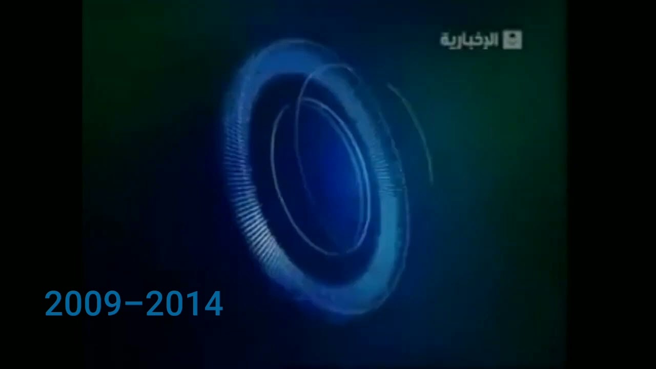 Evolution of Saudi News Channel (الإخبارية) ident (Since 2004)