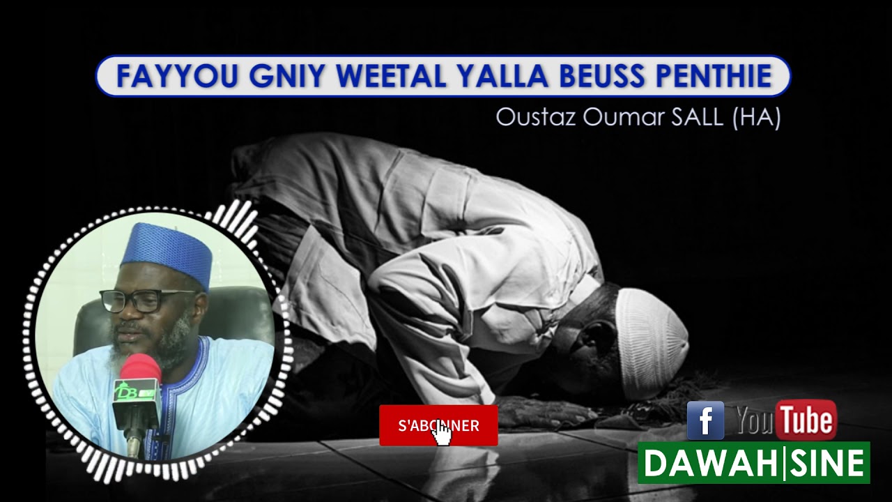 La récompense des Muwahiddins le jour de la résurrection || Oustaz Oumar SALL (HA)