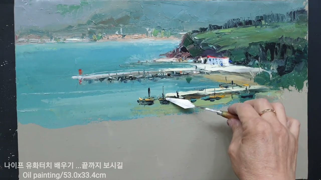 나이프 유화터치 배우기 강좌