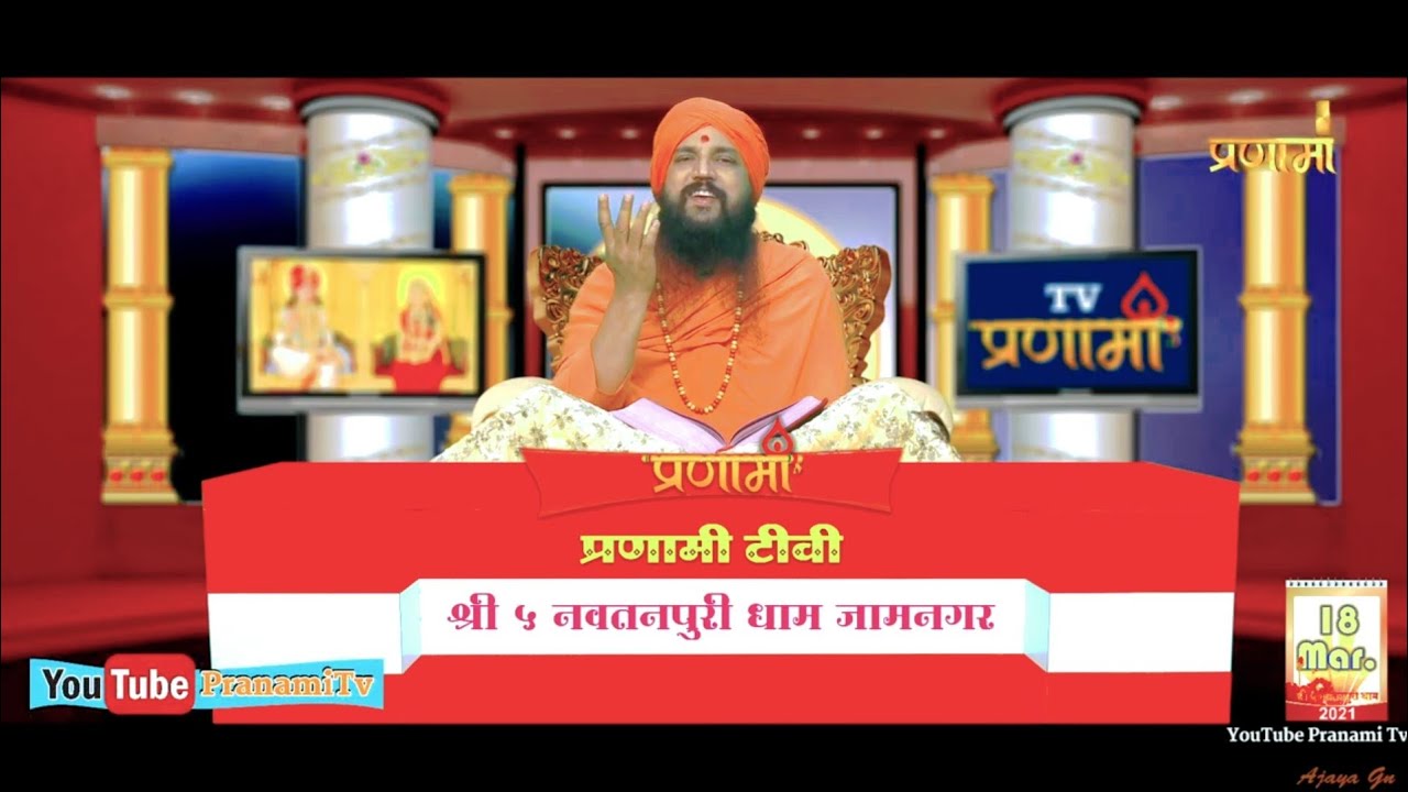 Swarup chitvani