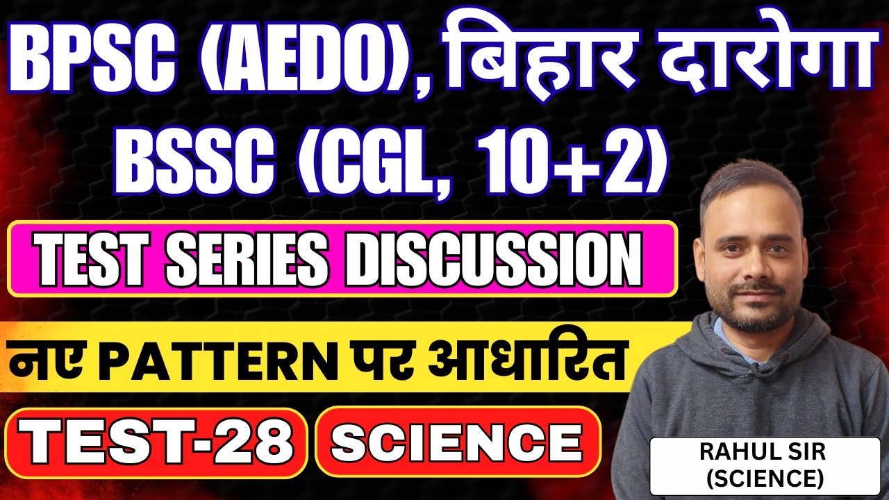 Test -28 ( SCIENCE ) Discussion || Bihar Daroga, ​BPSC (AEDO), BSSC (CGL, 10+2)