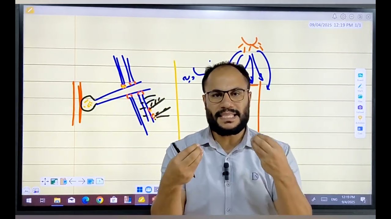 شرح مقدمة الحركة والحركة في النبات الفصل الأول(الدعامة والحركة ) أحياء تالته ثانوي 