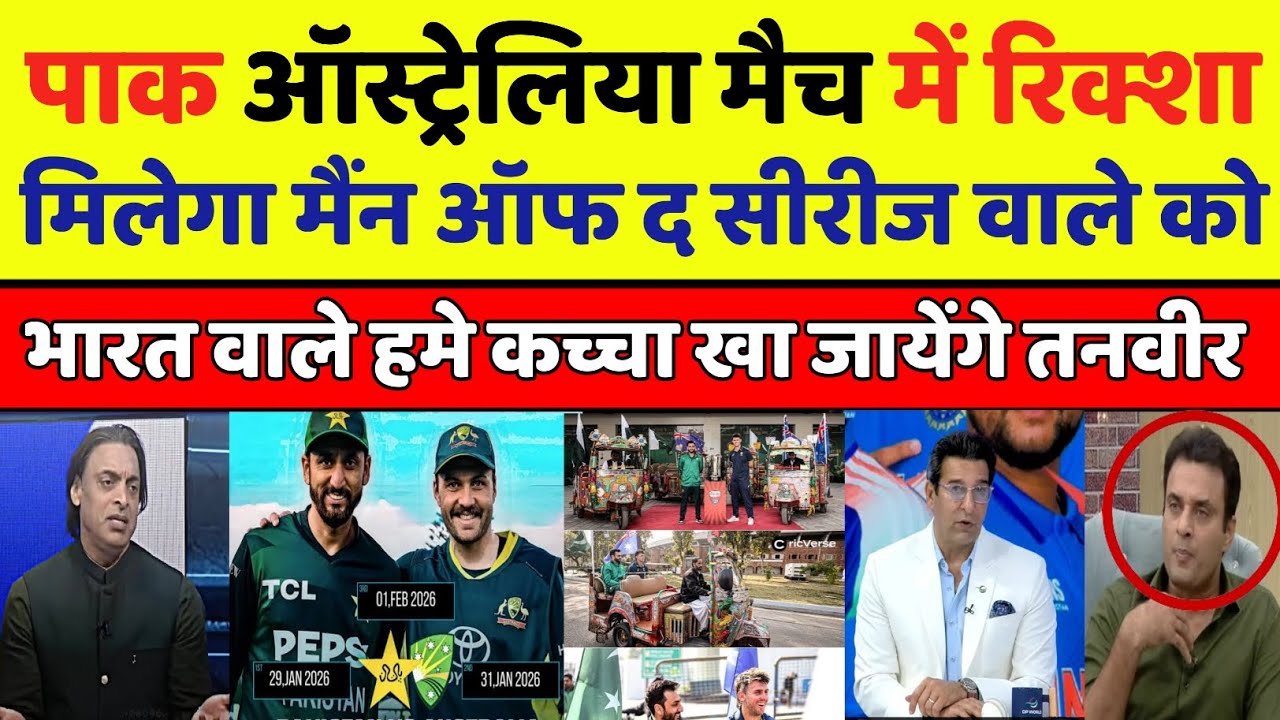 Tanveer Ahmed crying 😭 pak vs Australia series  given Man of the series Auto Riksha 