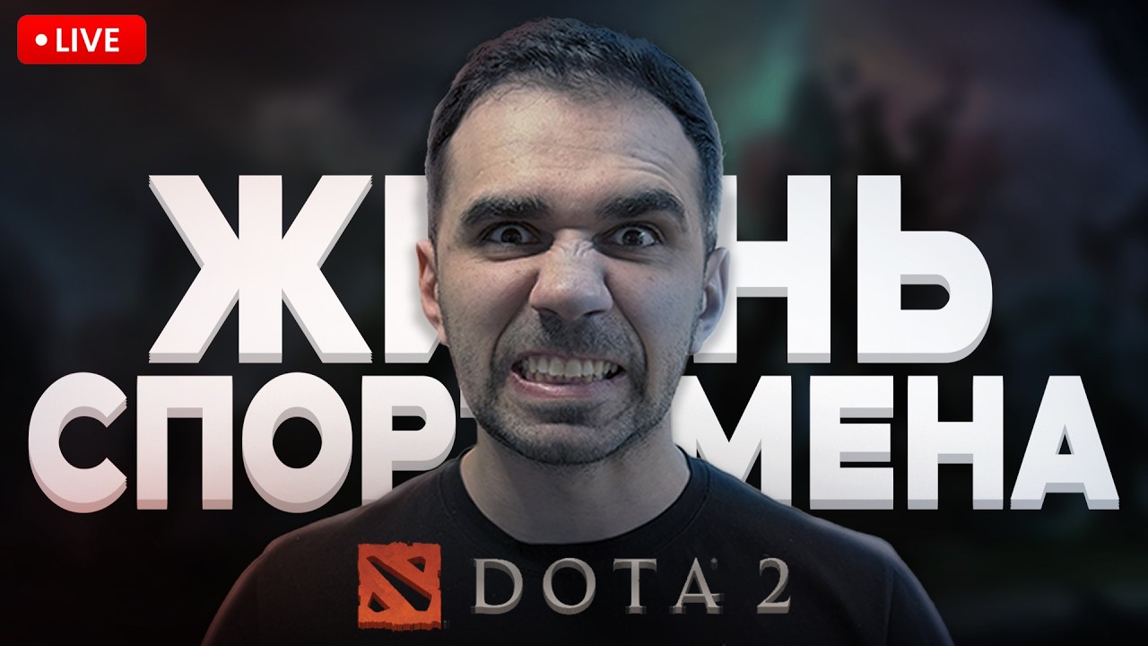 СТРИМ ДОТА 2 | МИД |РЕЙТИНГ | DOTA 2 Online