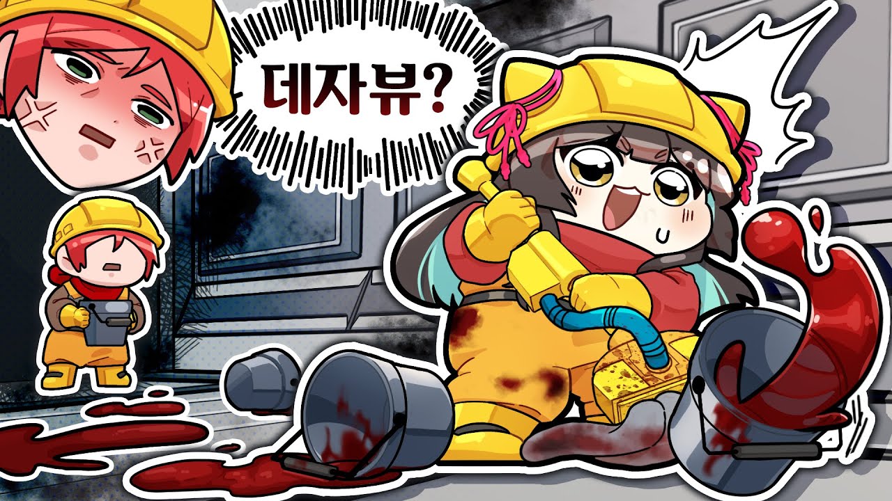 어....나 이장면 어디서 본거 같아....뭐지...? (Feat. 가화)