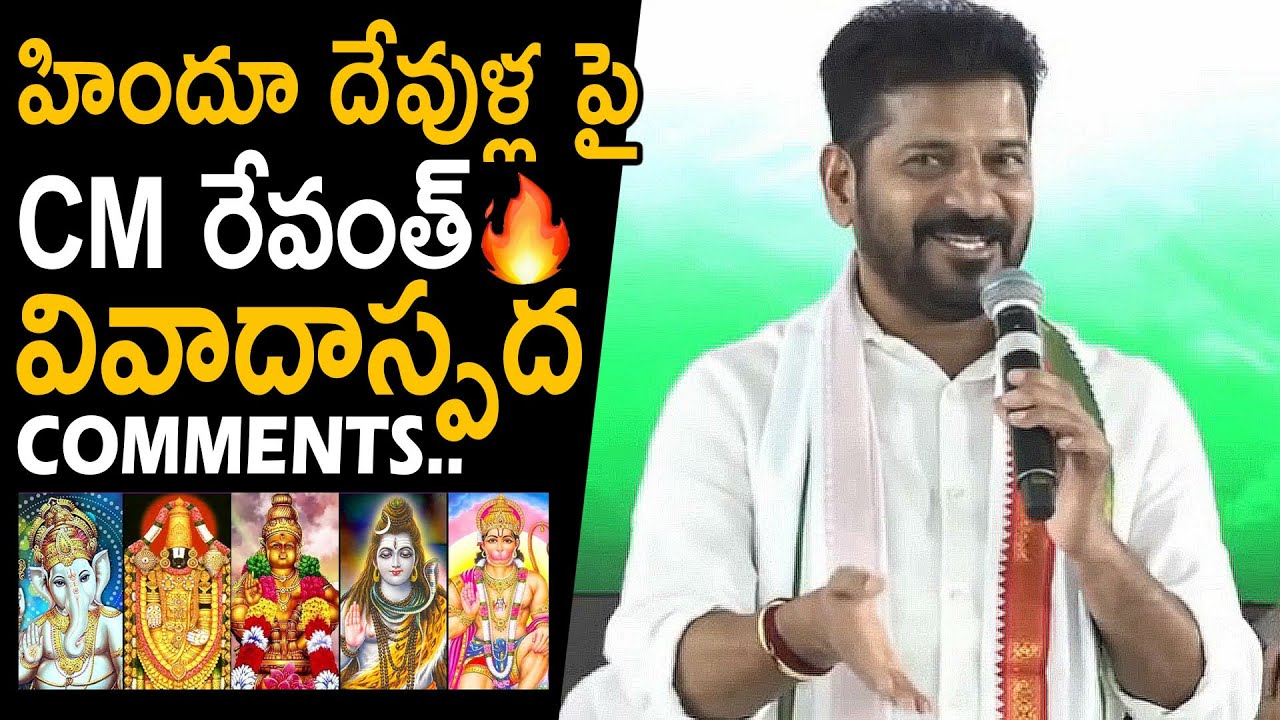 CM Revanth Reddy Shocking Comments On HINDU GOD's | Revanth Reddy Controversy | Friday Culture