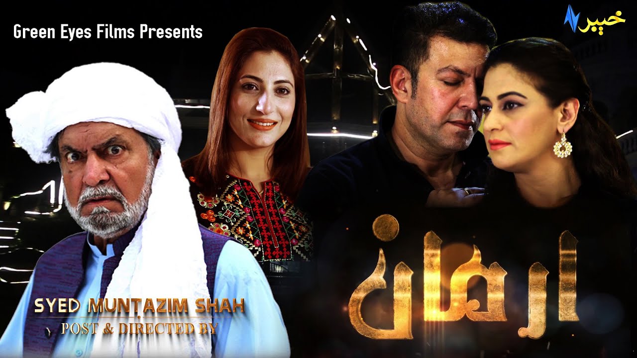 Pashto Drama Arman Ep: 01 |  4K Ultra HD | Firdous Jamal | Shazma Haleem | Muntazim Shah | Khyber TV