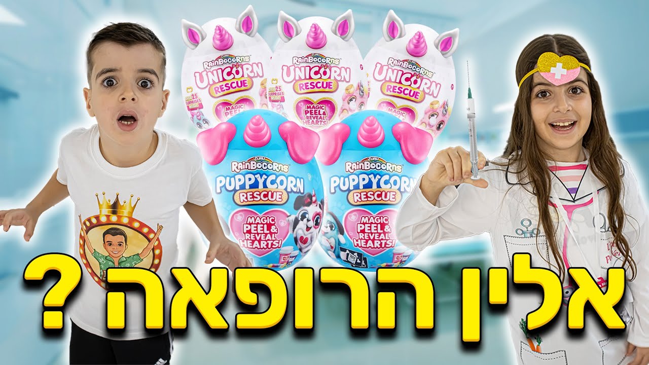 מה קרה לכולם ?!