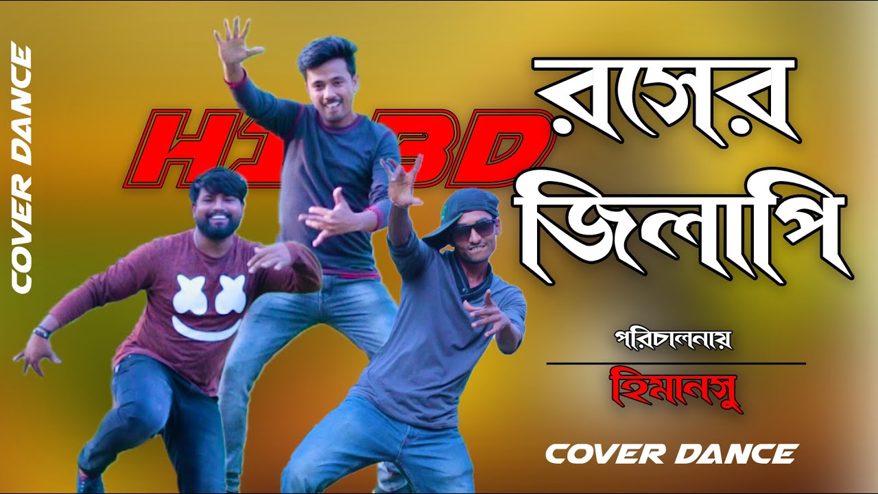 Rosher Jilapi Dance 2021| Golapi