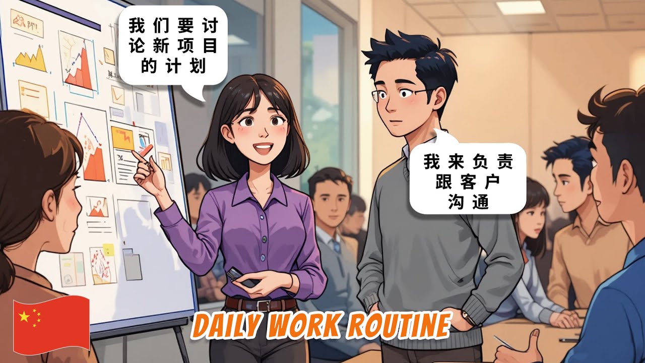 20 Minutes of Chinese Conversations for Beginners | Daily Chinese Conversation Practice