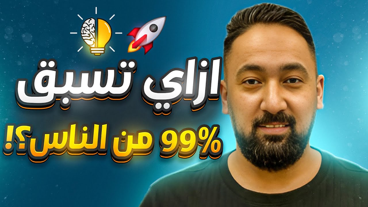 اهم 3 مهارات مطلوبة في 2026 ⭐
