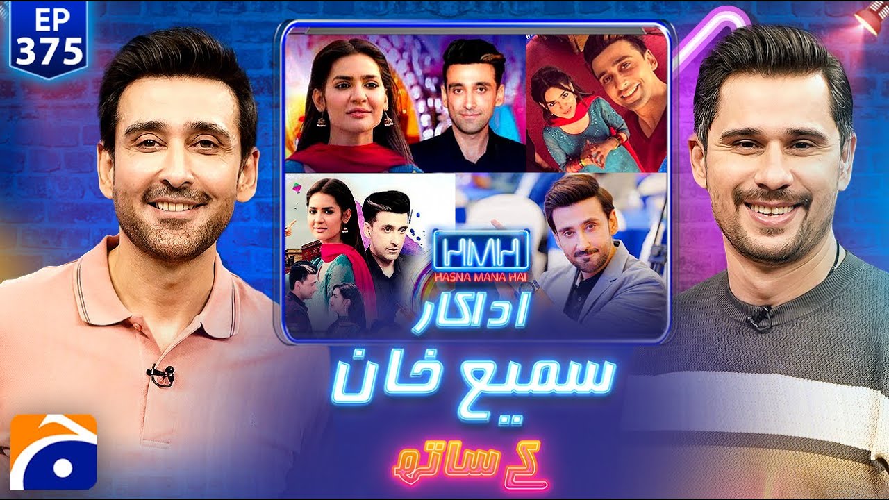 Sami Khan (Pakistani Actor) | Hasna Mana Hai with Tabish Hashmi | Ep 375 | @geonews