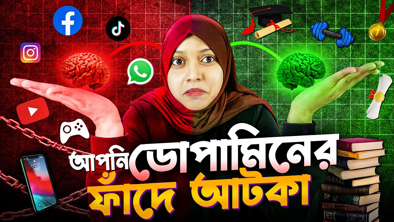 দ্রুত সফলতার একমাত্র গাইড | This Habit is Killing Your Productivity (Solution)