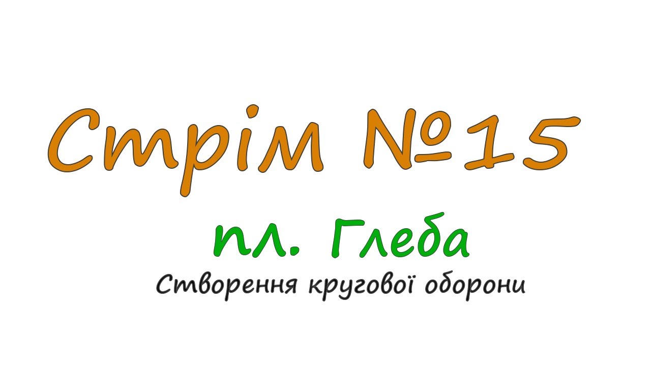 15: Глеба, організація оборони🔸FACTORIO SPACE AGE (відключення світла поза графіком)