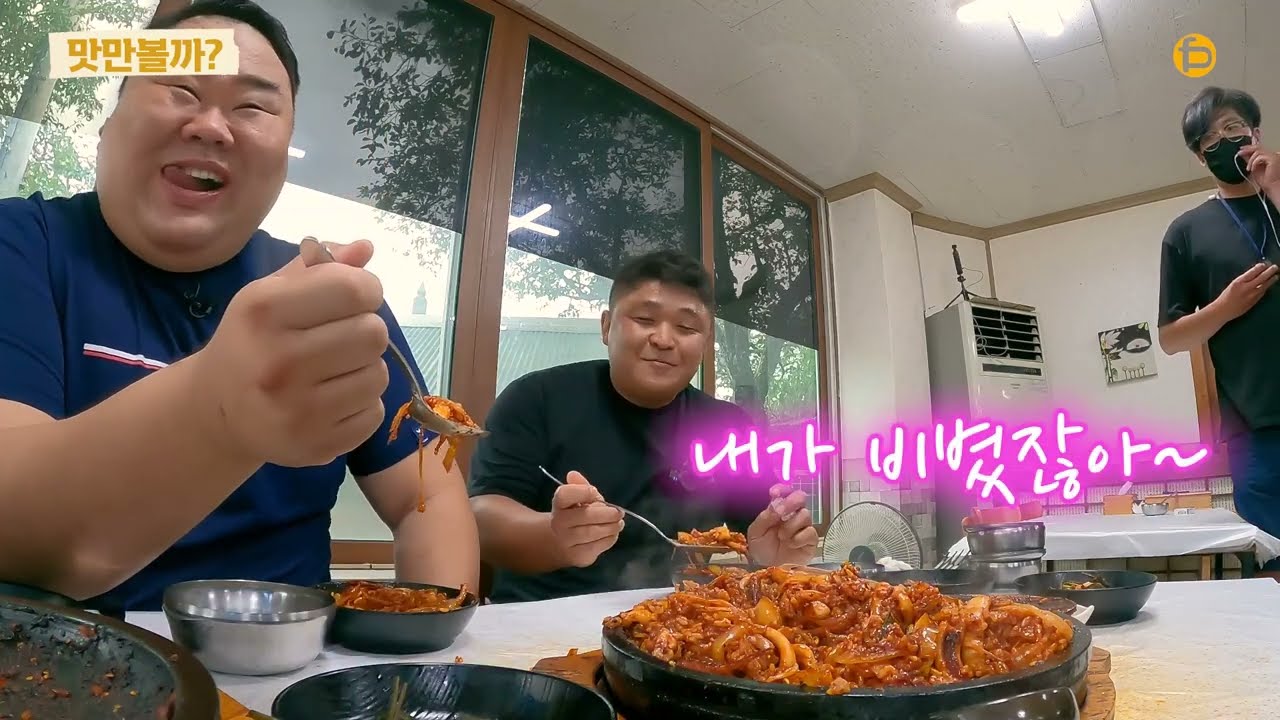 [EN] 인생 오징어볶음 맛집 너무 맛있어서 9인분 순삭
