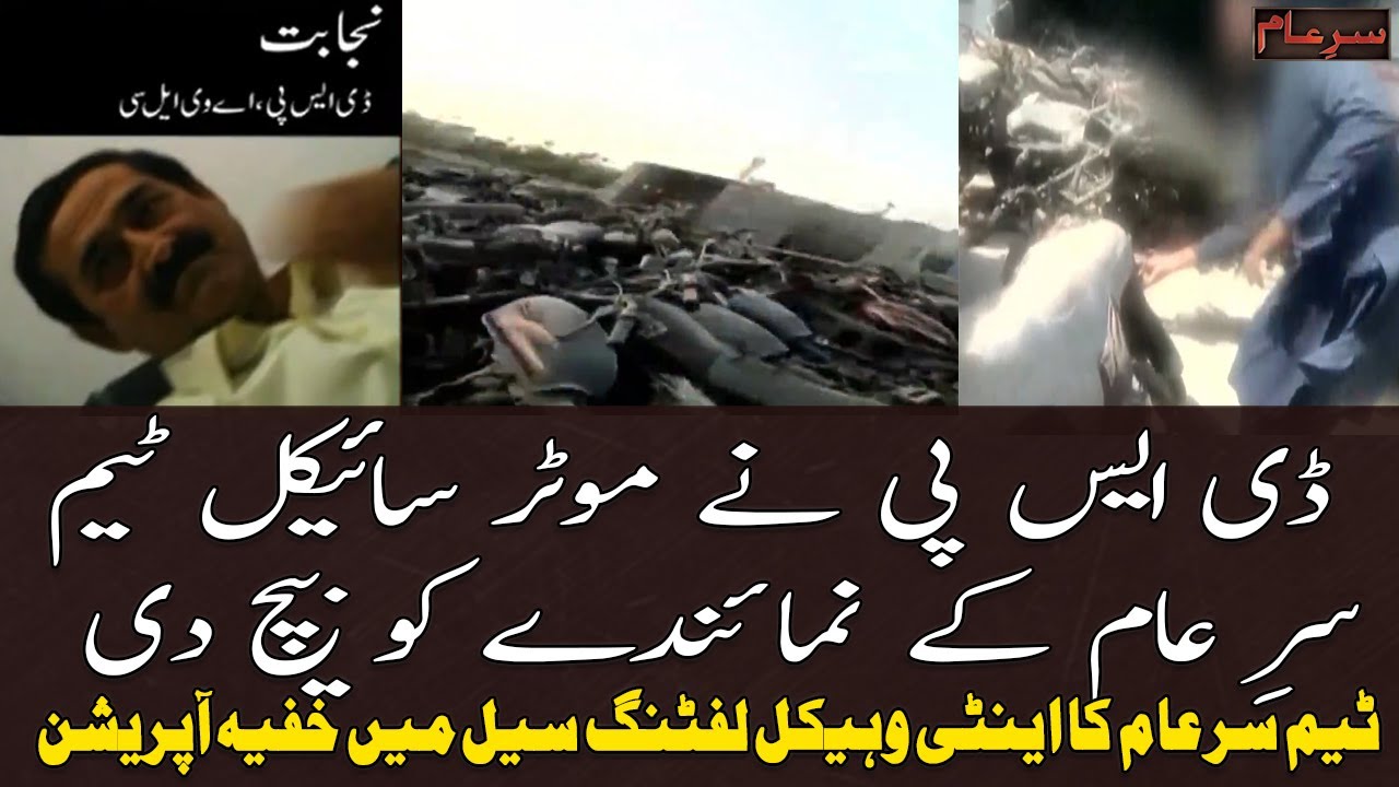 DSP Ne Motorcycle Team Sar-e Aam Ke Numainday Ko Beech Di