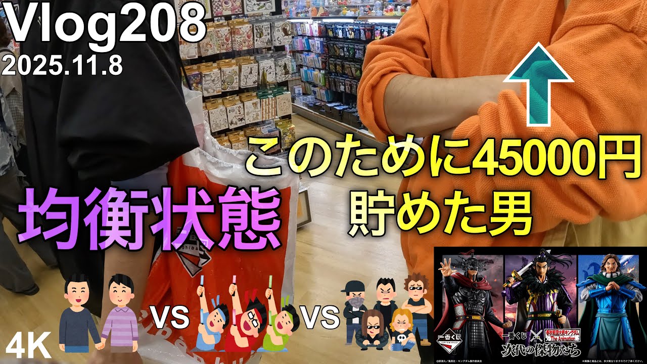 【キングダム一番くじ】我らがゴッドハンド、均衡状態にて格の違いを見せつける。