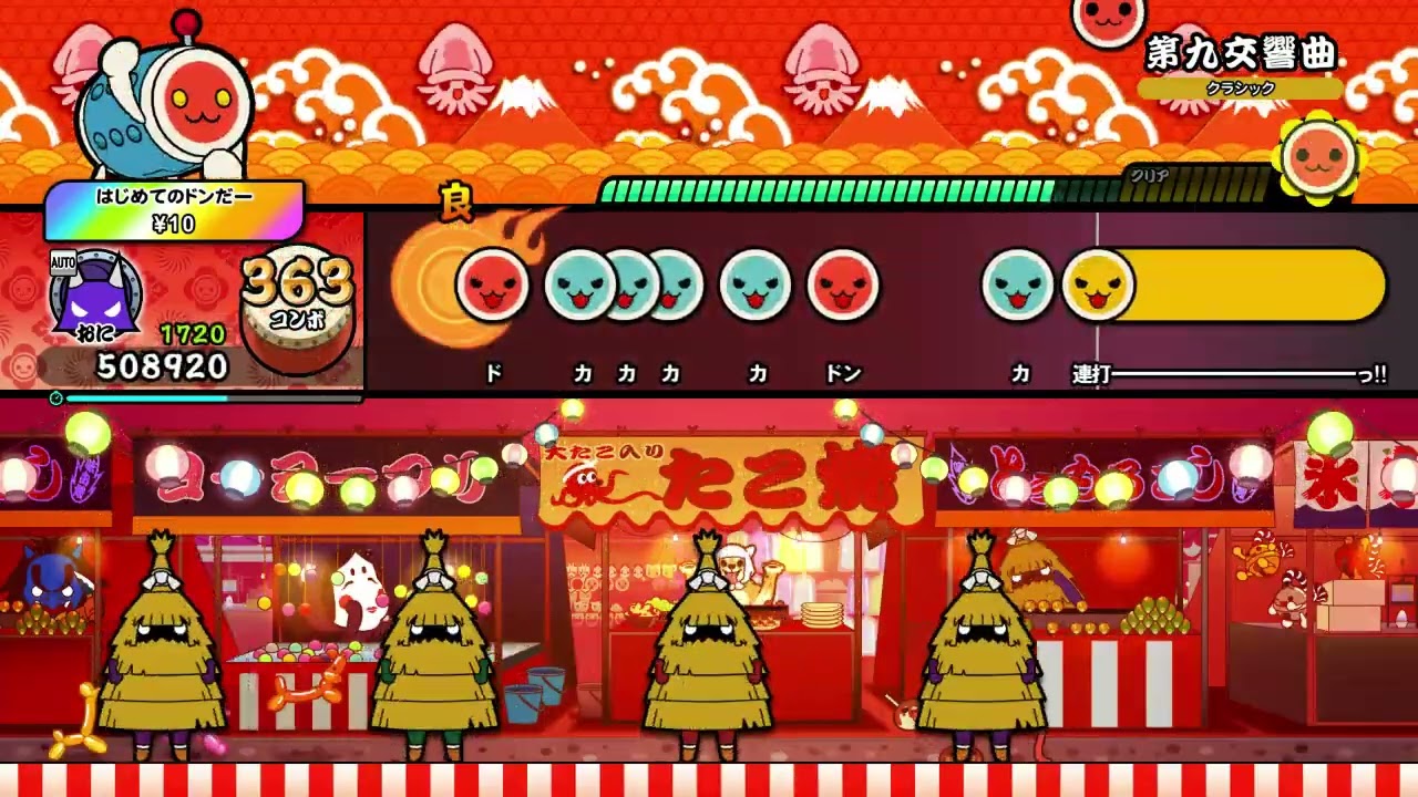【太鼓の達人 NS2】第九交響曲（おに・裏譜面）【オート動画】