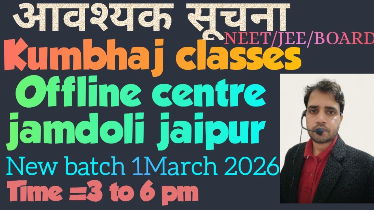 ||Announcement -Offline centre Jamdoli jaipur (NEAR LILIPUT SCHOOL)||By Kumbhaj sir||