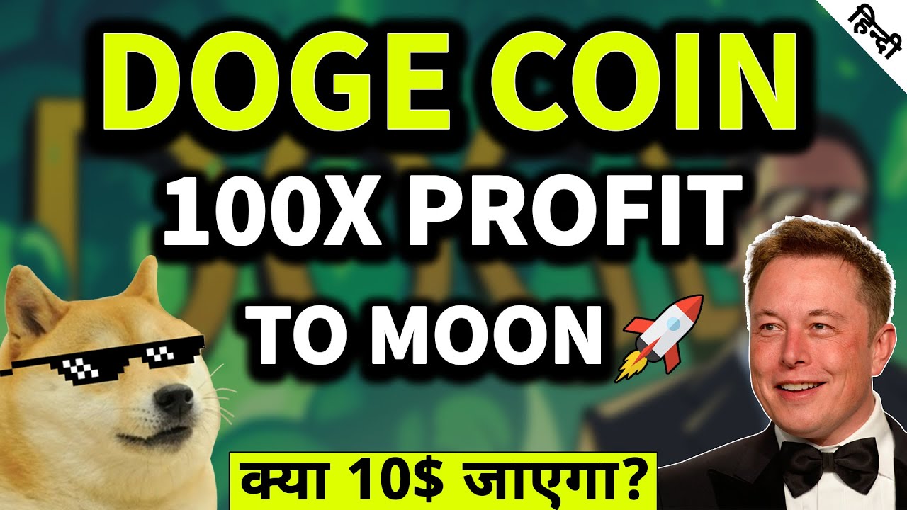 Dogecoin price prediction 2021 | Don't do this mistake - Watch this in hindi 🚀