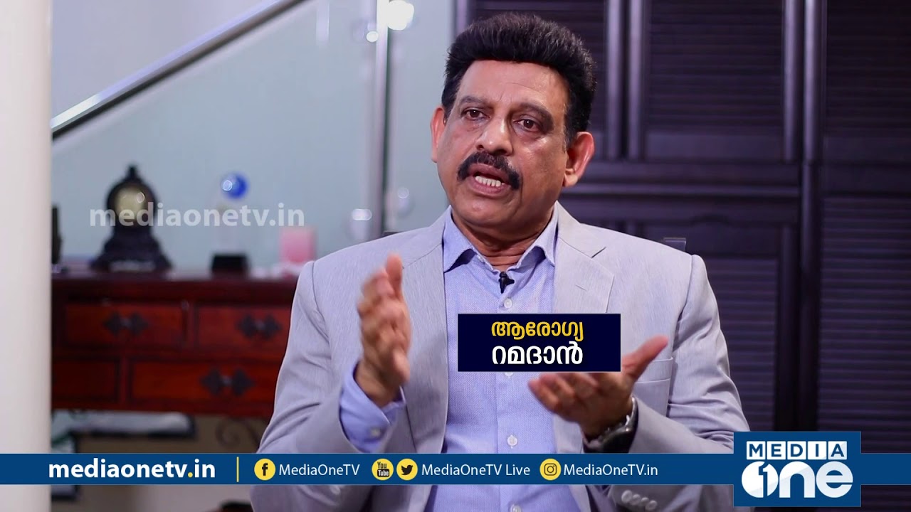 മൂത്രാശയ രോഗികളുടെ നോമ്പ് | ആരോഗ്യ റമദാന്&zwj;
