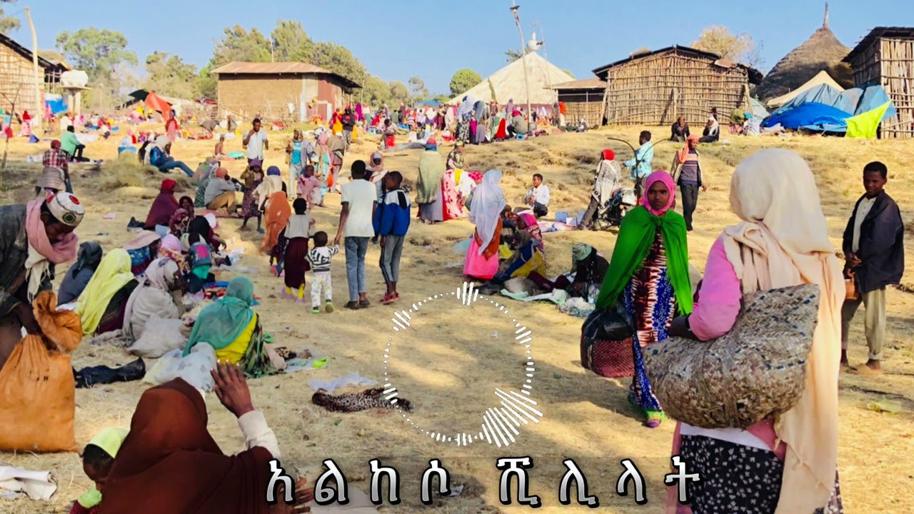 አልከሶ ሺሊላት 2017🔥🔥🔥🔥#ሀድራ #መንዙማ #ሀበሻ  #1millionviews #viral_video_fory_
