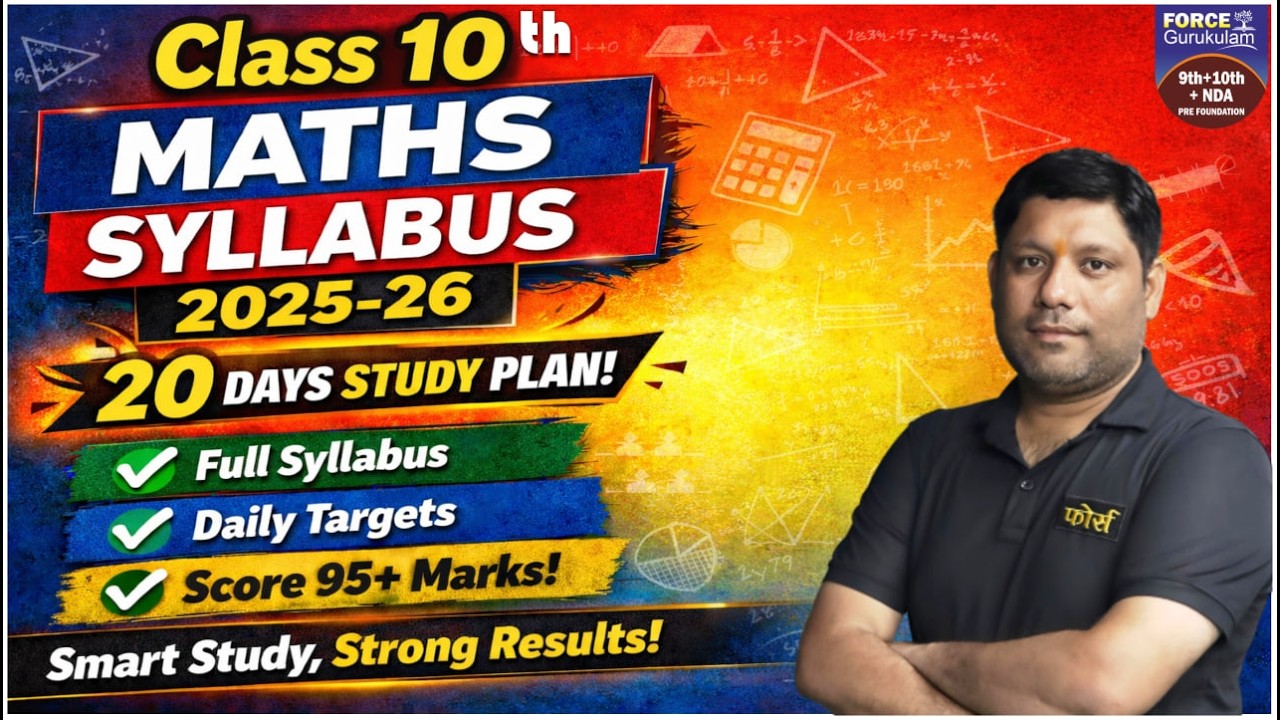 Class 10th Maths Syllabus 2025&ndash;26 | 20 Days Strategy Plan | Force Gurukulam