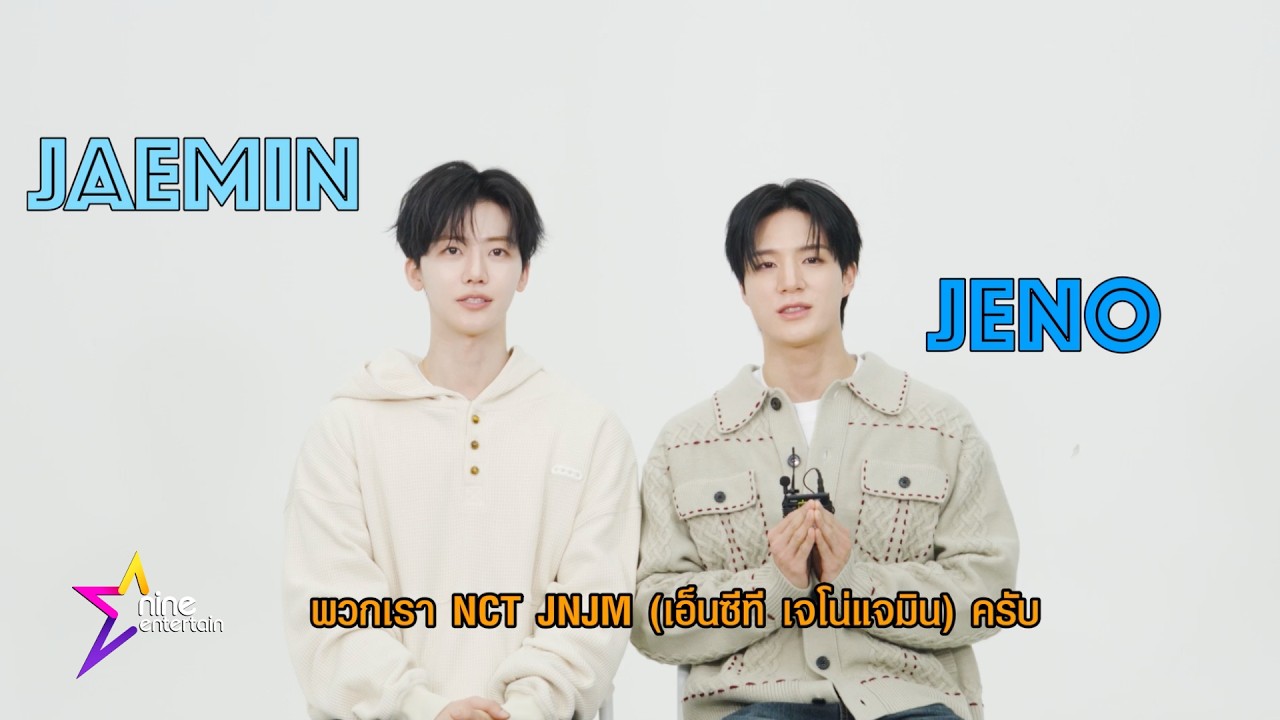 Exclusive Talk : NCT JNJM ฝากมินิอัลบัม BOTH SIDES