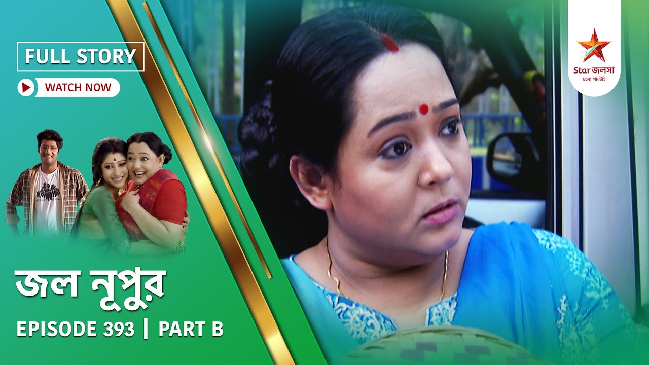Full Story | Jol Nupur | Episode 393 | Part B