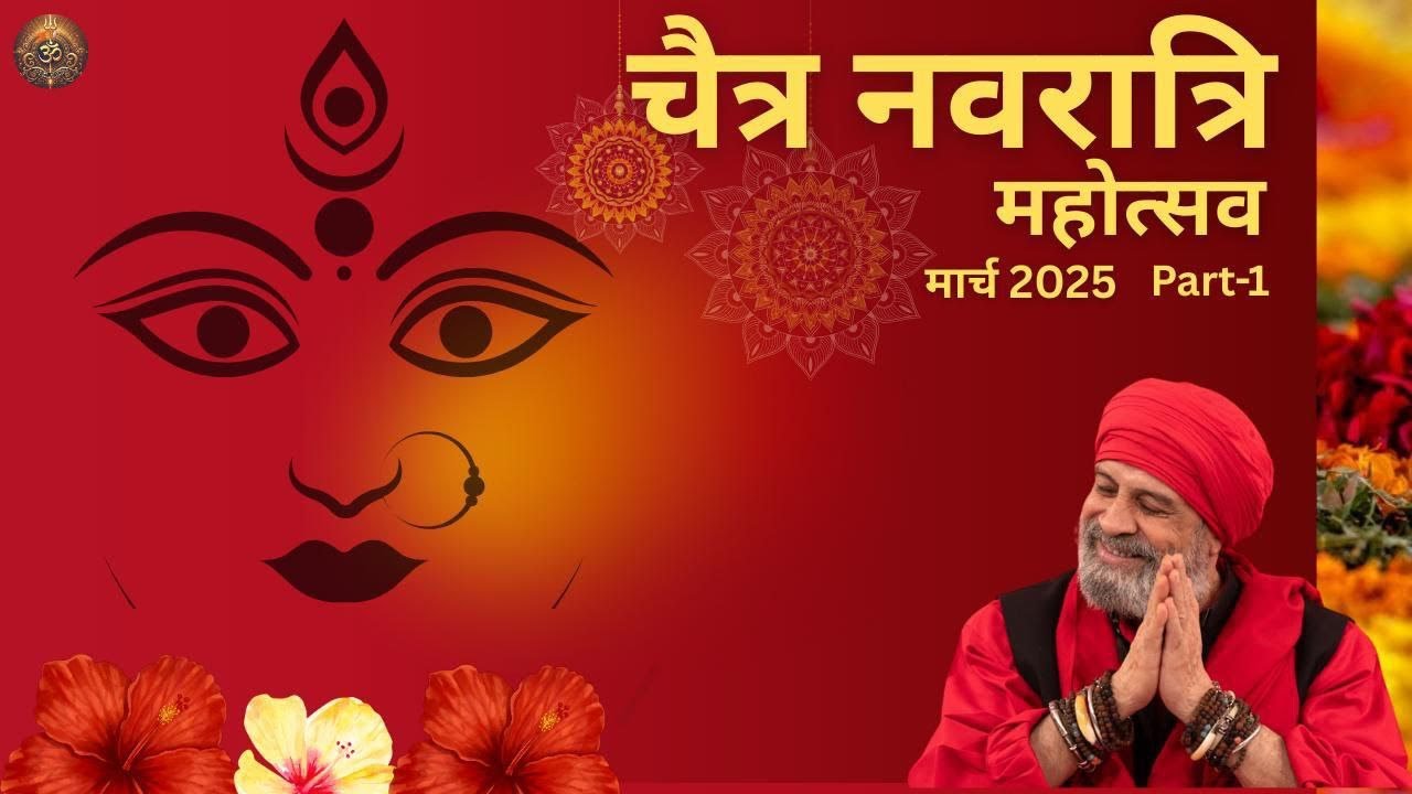 चैत्र नवरात्रि महोत्सव 2025 Part-1। Sant Baljit Singh Ji