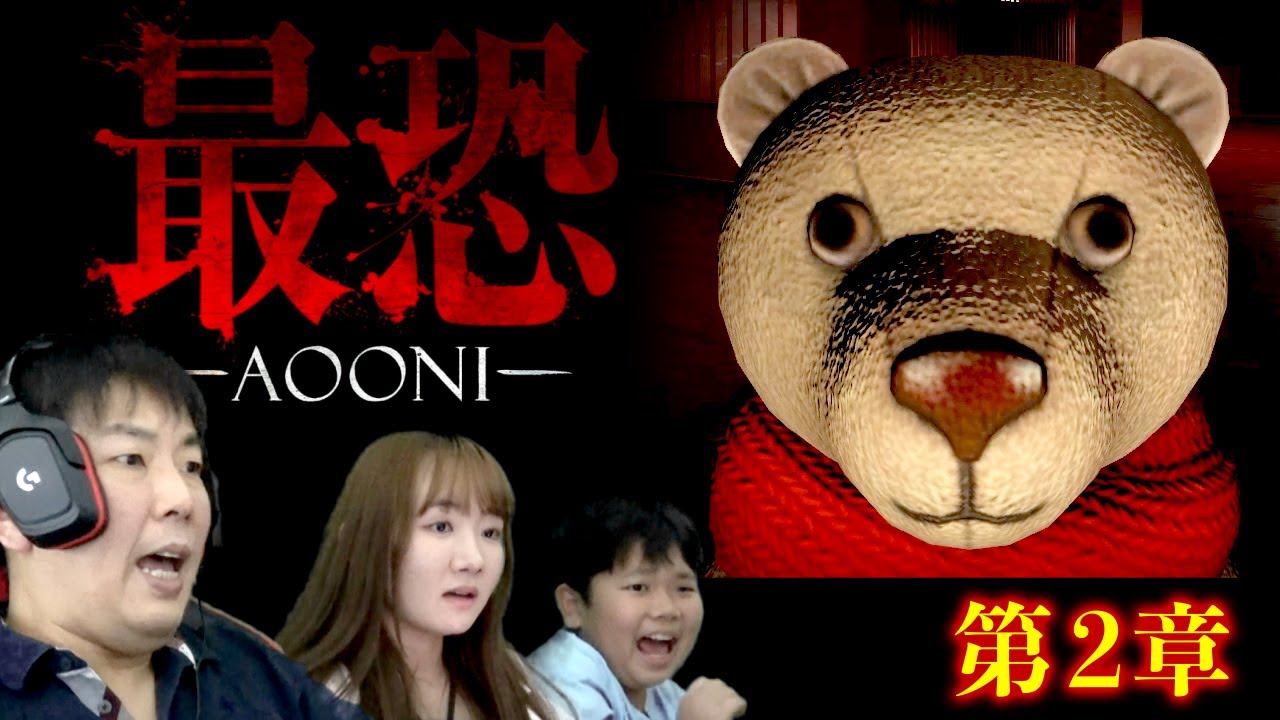◆【最恐 -青鬼-】第2章 ～怖いからパパにプレイさせる2人ｗ◆