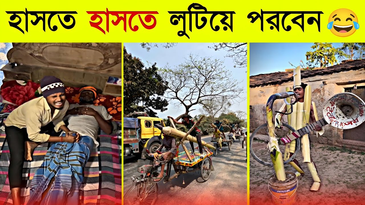 অস্থির বাঙালি 😂 Ostir Bangali । Funny Video Bangla 😂 Fun Bazar 1M । Funny Facts Episode 3