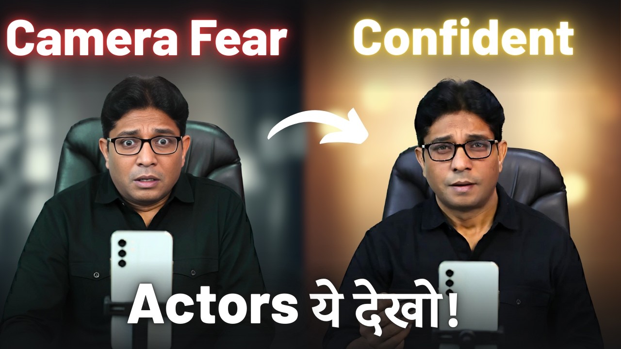 Can you become an actor? The answer is in this video)