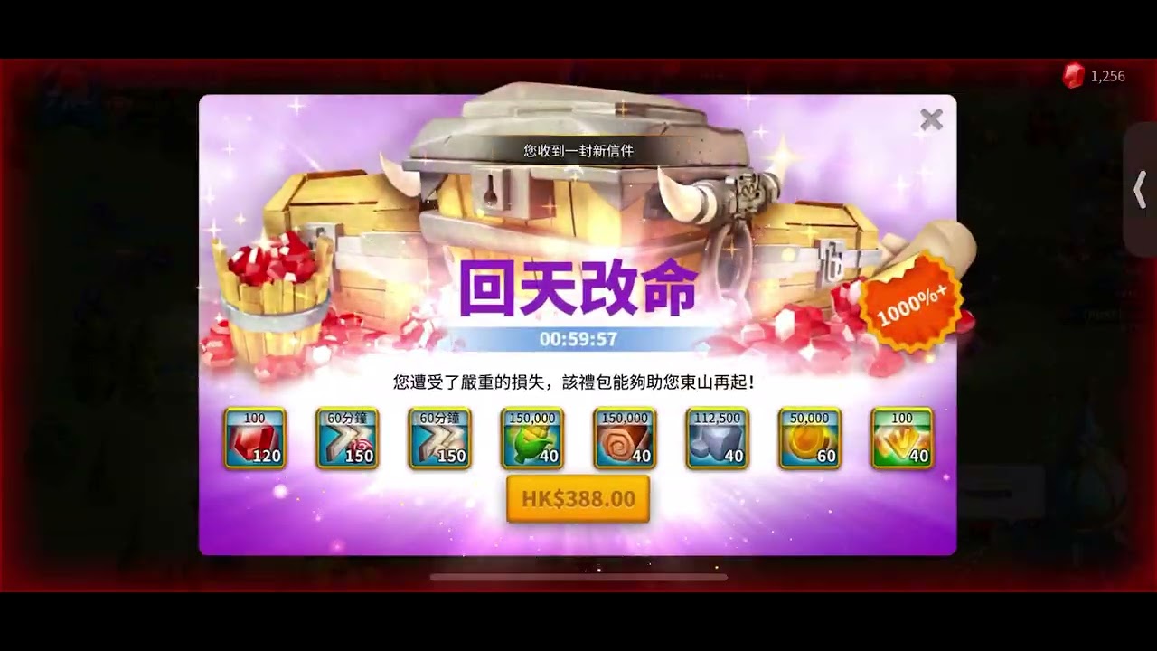 三個王國聯合的囚籠。