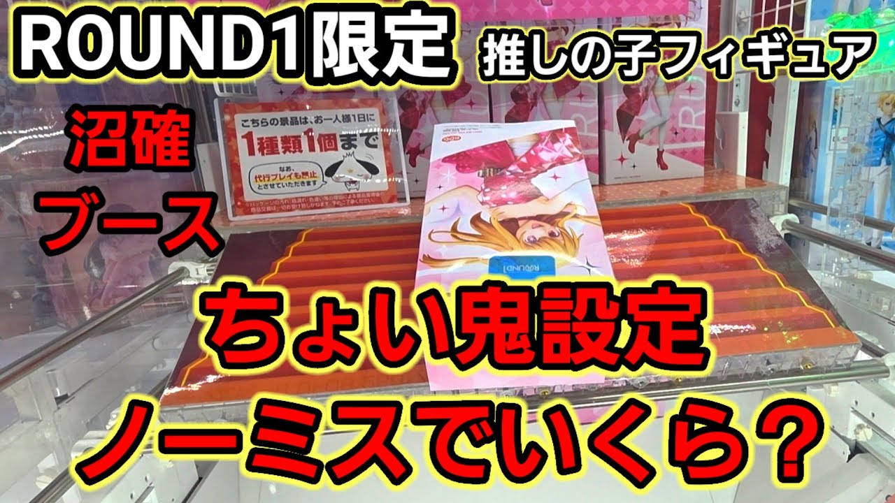 【趣味】必見。ある意味自動販売機【クレーンゲーム】