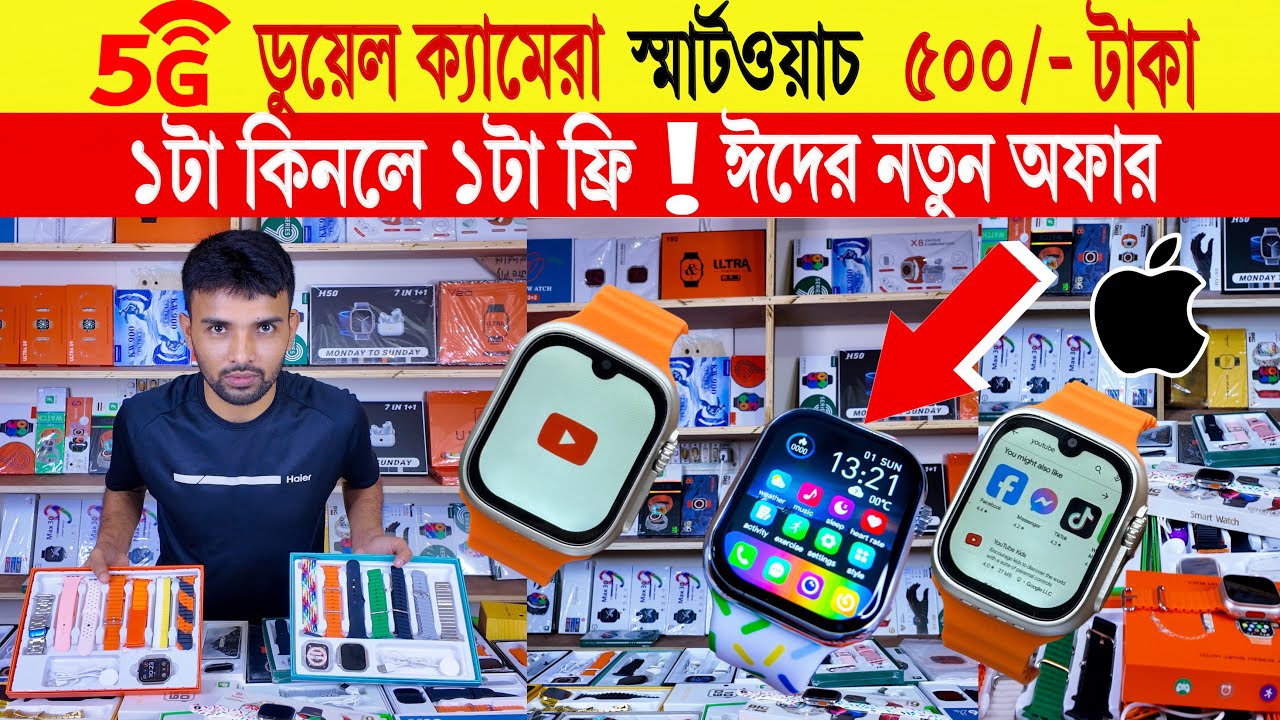 Smart Watch 🔥Price In Bangladesh 2024 | Apple Smartwatch Price In Bangladesh | Ultra 2 Smart Watch
