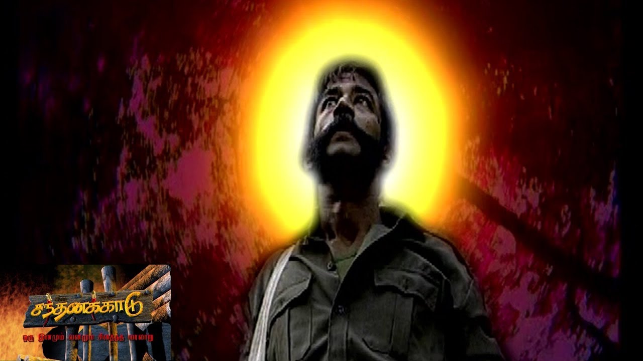 சந்தனக்காடு பகுதி 1 | Sandhanakadu Episode 1 | Makkal TV