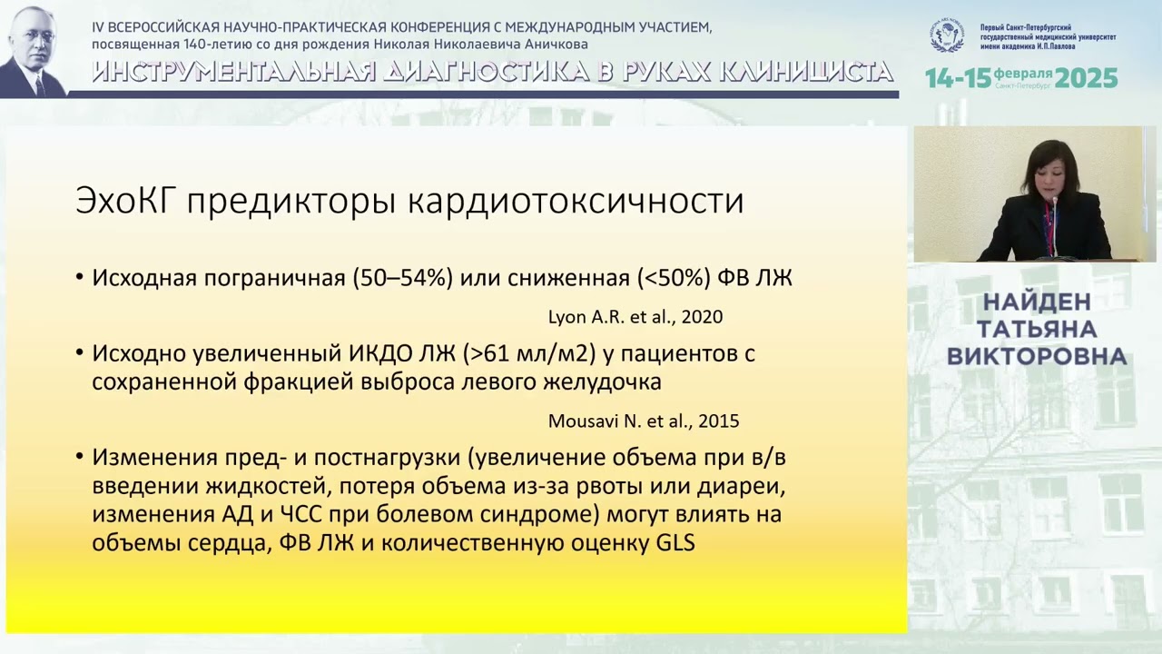 Кардиотоксичность, деформация миокарда при лимфомах