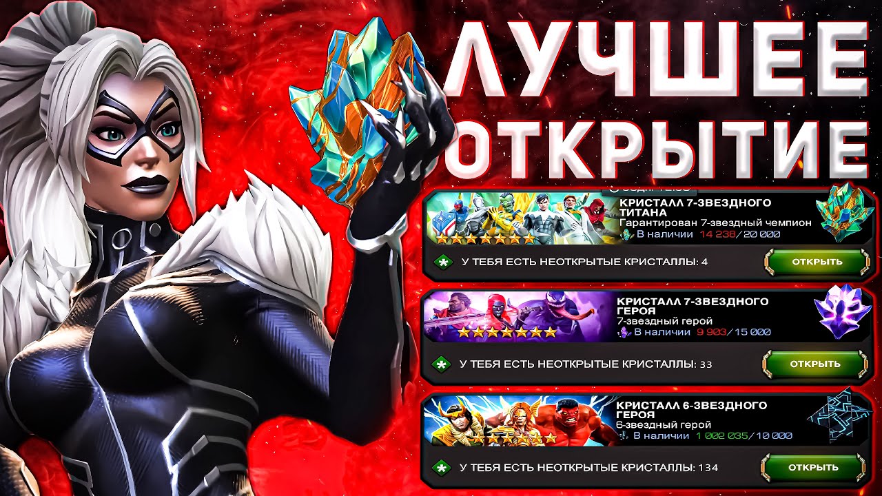 Лучшее Сольное Открытие Этой Осени. Марвел Битва Чемпионов