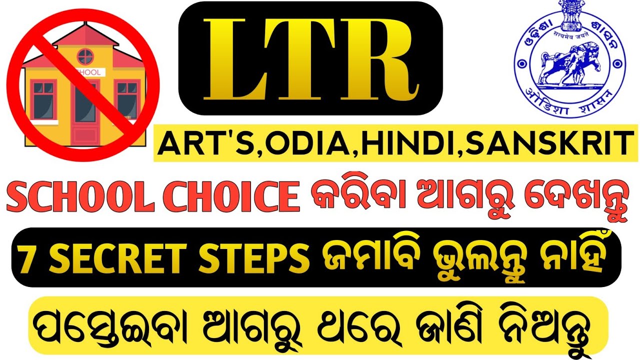 LTR school selection || How to Choose the Right School || How to Pick the Best School for You