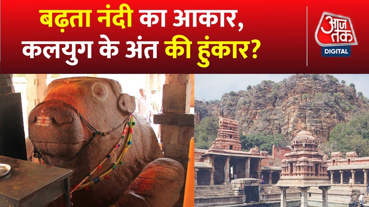 Adbhut Avishvasniya Akalpniya: महाकाल के नंदी 'कुछ बोल रहे हैं'! | Kurnool | Nandi | Full Episode