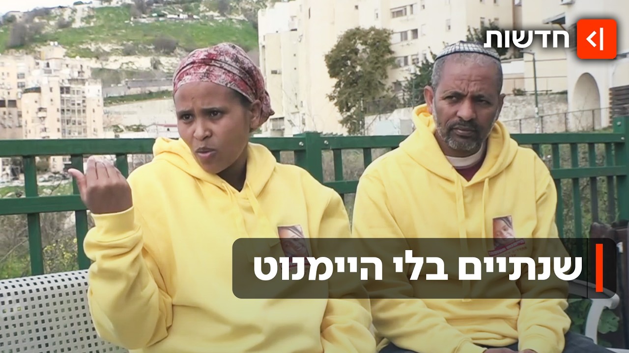 שנתיים של תעלומה ללא קצה חוט: משפחתה של היימנוט קסאו עדיין מחכה